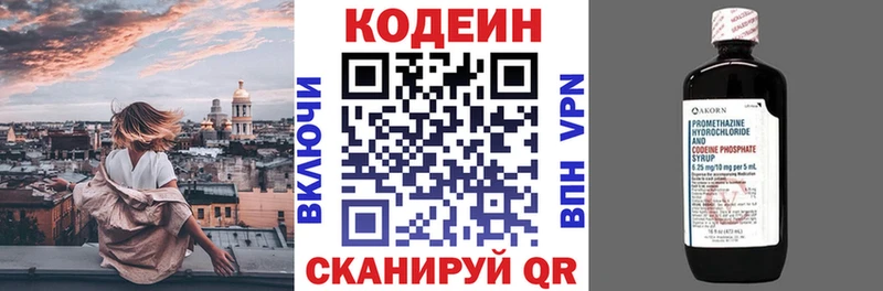 Кодеин Purple Drank  Купить где  Усть-Илимск 