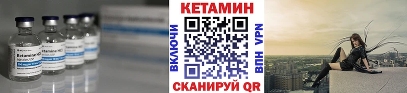 Купить Усть-Илимск КЕТАМИН VHQ