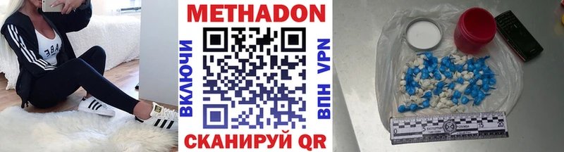 Купить Усть-Илимск МЕТАДОН кристалл